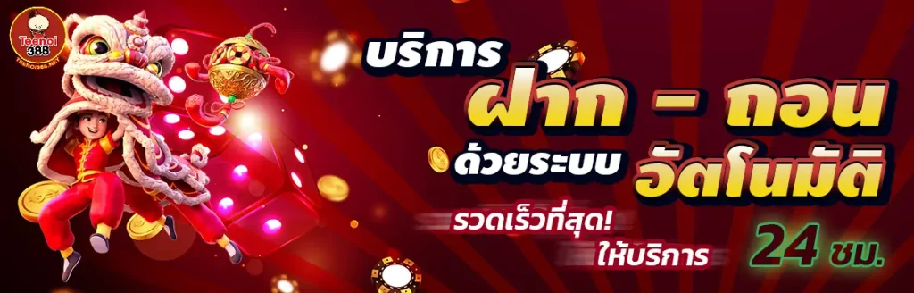 เว็บสล็อต ตี๋น้อย