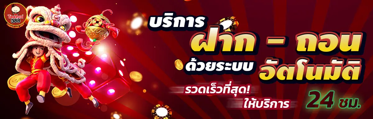 เว็บสล็อต ตี๋น้อย